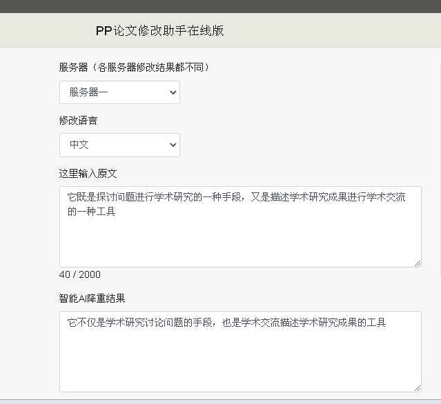 AI写作助手手机：免费生成文章、论文、故事等多功能软件体验