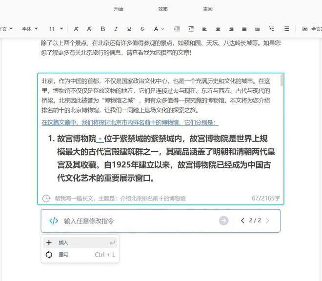 '如何利用秘塔写作猫高效降低文章相似度'