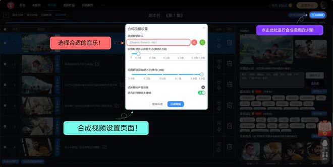 手机AI创作动漫剪辑攻略：轻松实现高清剪辑技巧