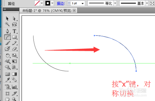 ai中的弧形工具位置及使用方法详解