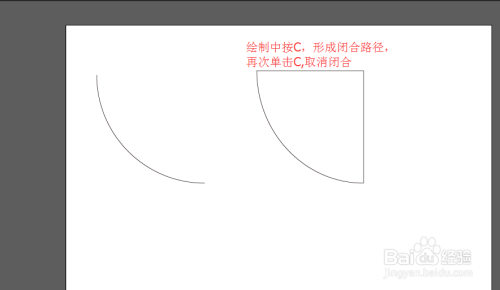 ai中的弧形工具位置及使用方法详解