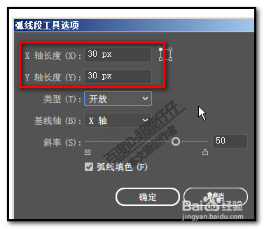 ai中的弧形工具位置及使用方法详解