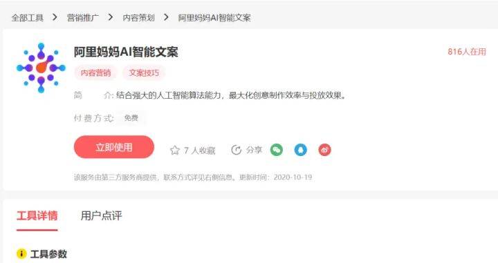 AI智能打造的专业级口播文案创作指南