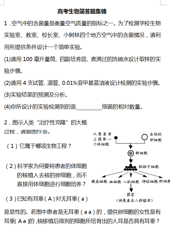 实用写作的作用：多方面功能、意义与简答题解析