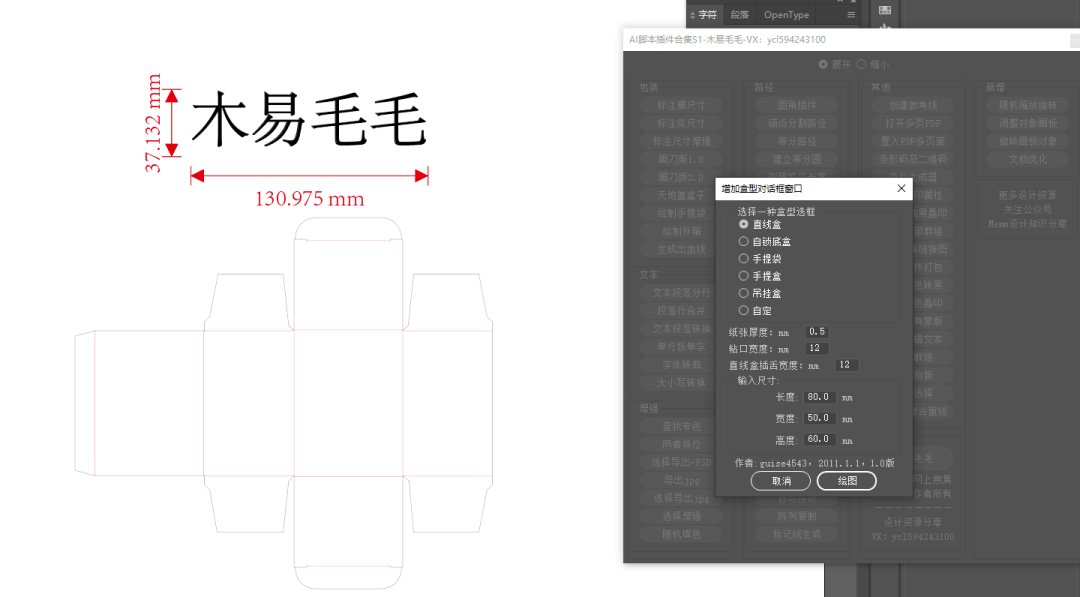 ai脚本合集8.1安装后无响应及源码126安装指南与拼版方法详解