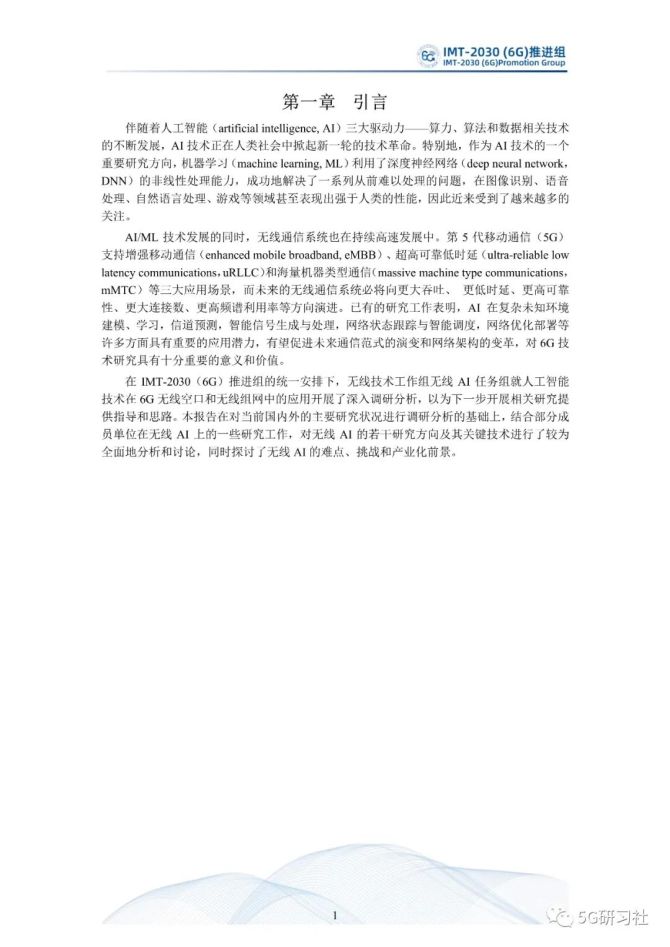 ai期刊论文写作格式是什么样的：一份完整指南与标准格式解析