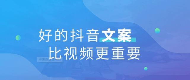 掌握AI绘画秘诀：抖音搞笑文案创作指南与技巧