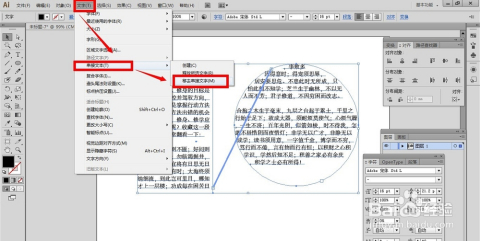 AI创建形状文字的详细教程：从基础设计到高级应用技巧