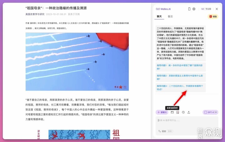 中国写作AI实力榜：揭秘前十名国产智能写作助手