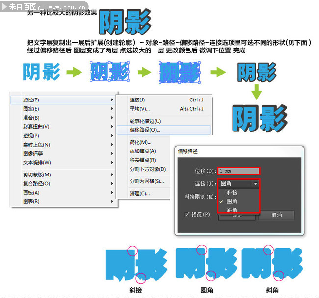 AI辅助制作多种阴影效果教程：从基础到高级技巧全解析