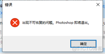 Photoshop 2021 打开失败问题排查与修复指南：涵常见错误原因与解决方法