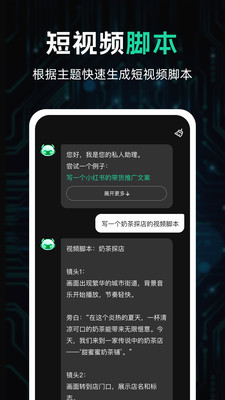 智能AI文章生成器：手机版与安装指南