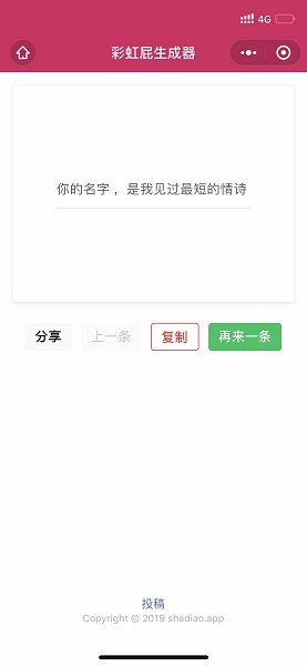 朋友圈文案软件推荐：全能文案制作与精选