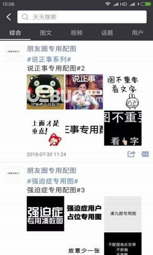 朋友圈文案生成器 - 一站式解决朋友圈内容创作需求