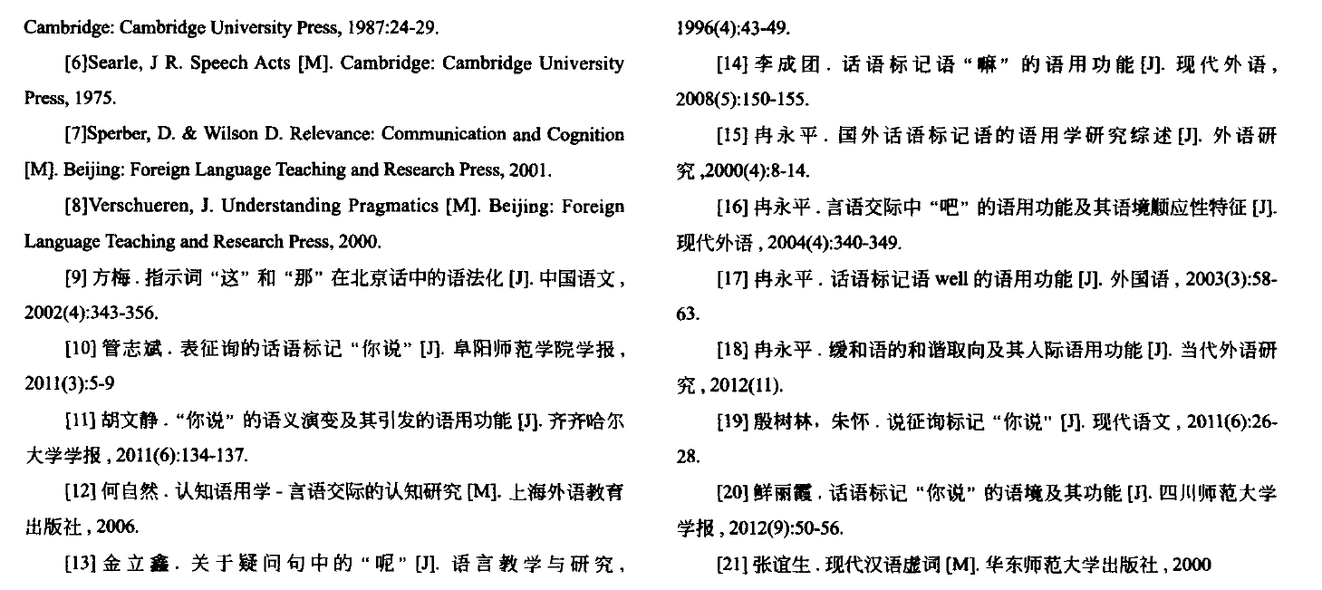 基于APA格式的研究开题报告撰写指南