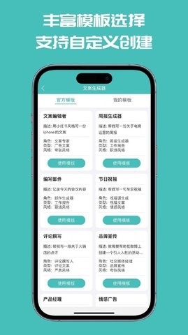 免费文案神器：精选Top免费文案及实用工具大全