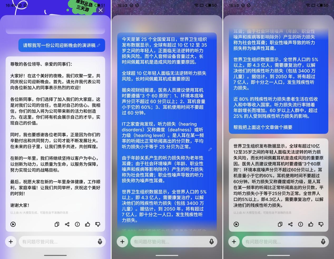 智能免费文案创作助手：一键生成高效文案利器