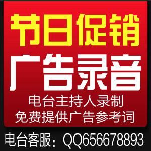 家纺店广播语：全面收录特卖广播稿、广告录音及经典语录大全