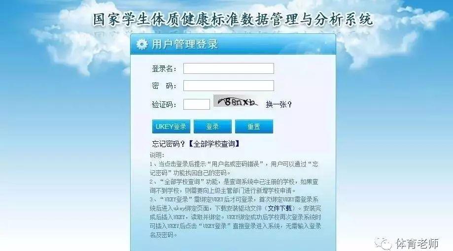 青少年体质检测平台：官方网站  监测 测试网 健体质检测中心