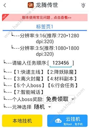 全方位解析：游戏蜂窝脚本制作工具使用指南与常见问题解答