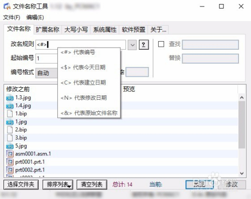 ai怎么改文件名、修改文件内容以及重新命名详细步骤