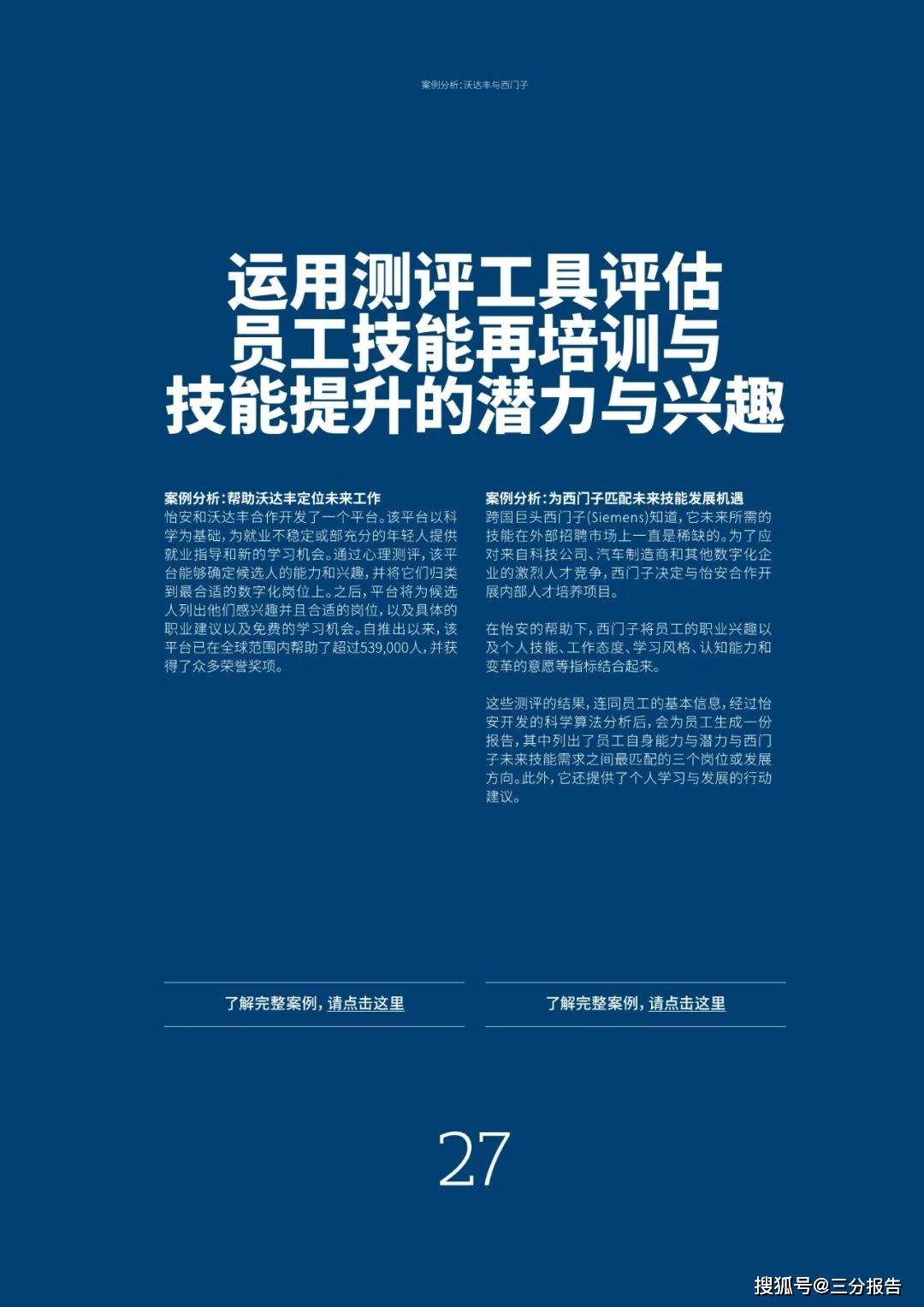 AI创作影视剧文案的全方位解析：能力、限制与未来展望