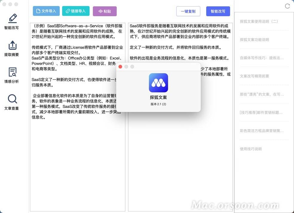 ai修改的文案能被查重吗