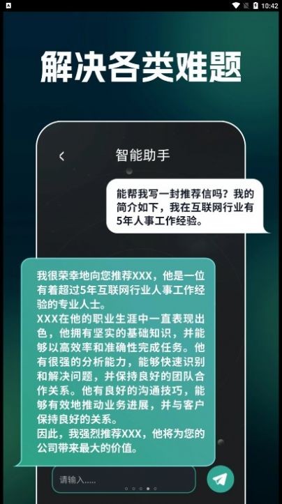 ai生成解说文案的软件