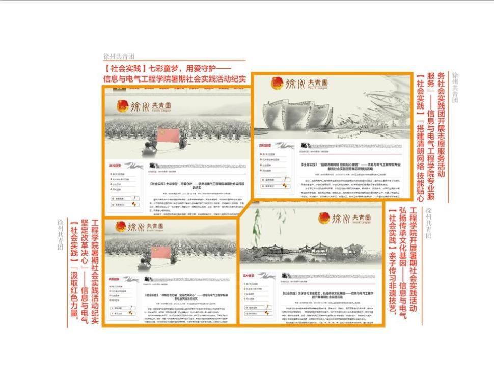 基于AI技术的农村三下乡社会实践调研报告软件应用分析