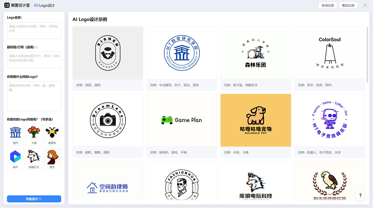 AI辅助打造个性化标识：全面指南涵Logo设计、应用与优化策略