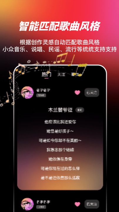 ai歌曲创作神器免费 - 支持苹果系统，创作软件无需付费安装