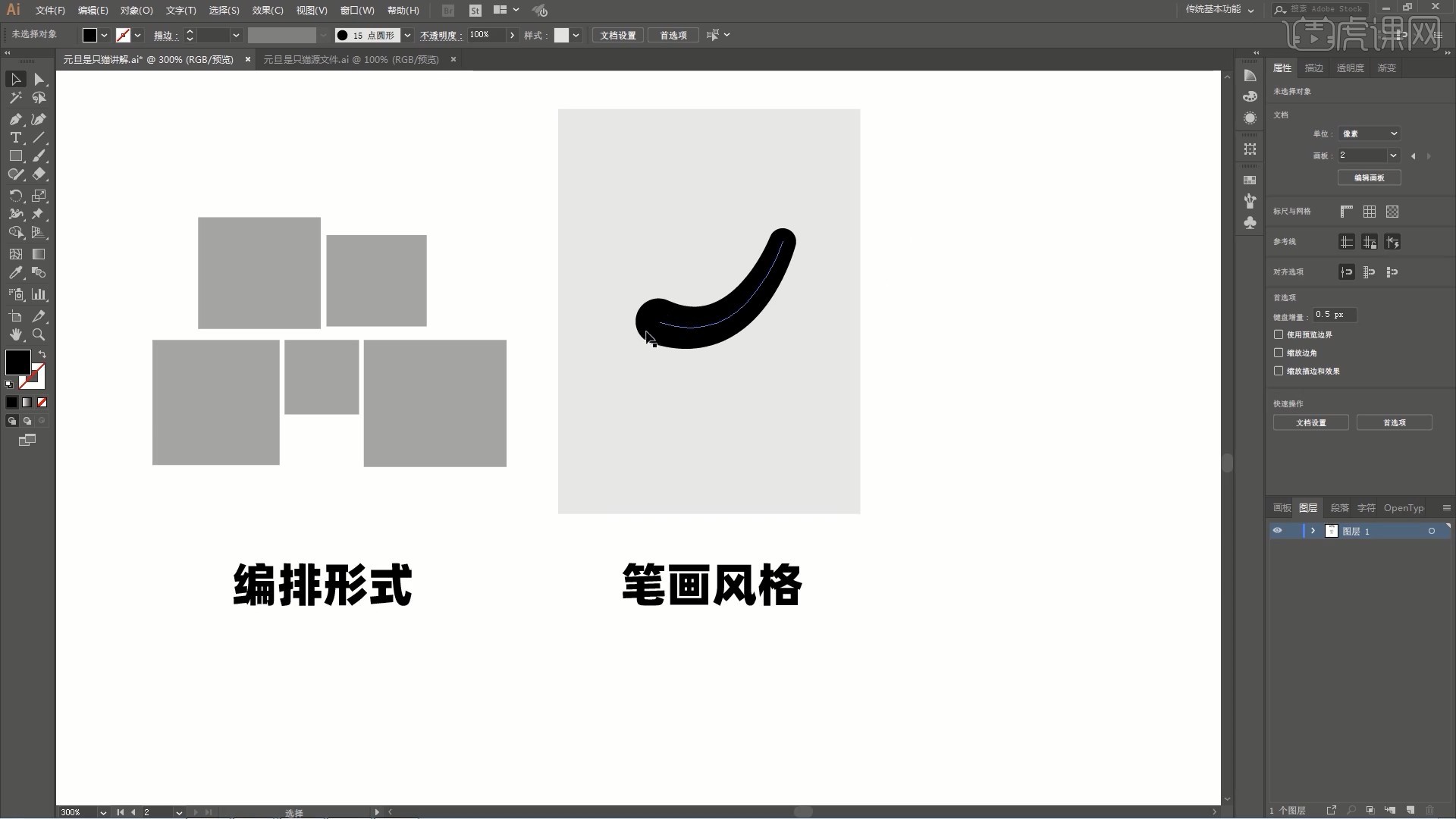 ai如何创作字体形状：从设计到编辑效果全解析