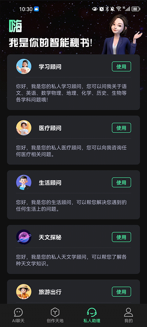 ai创作专家免费版官网