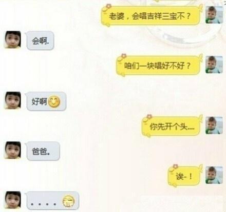 爆笑聊天金句集锦：幽默搞笑对话精华汇编