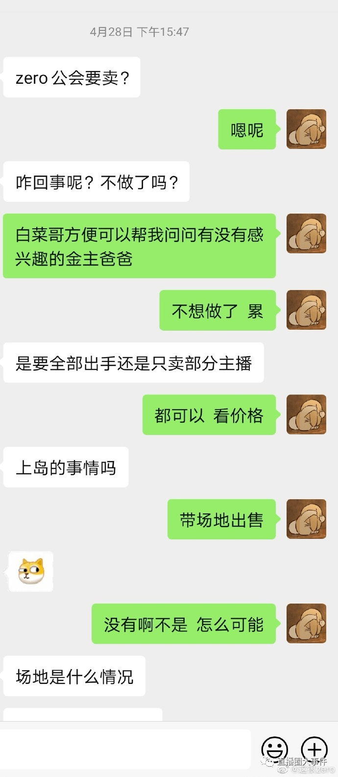 搞笑ai聊天对话文案短句