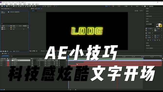 '运用AI技术打造炫酷特效字的全新攻略与实践'