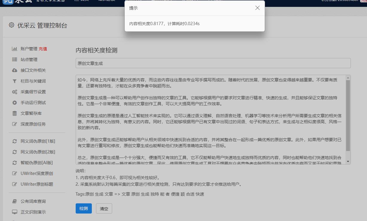 AI写作助手指南：全方位解析安装步骤与使用技巧