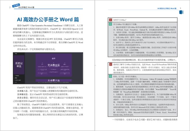 AI号工具操作指南：全方位解析如何高效生成个性化内容与优化标题