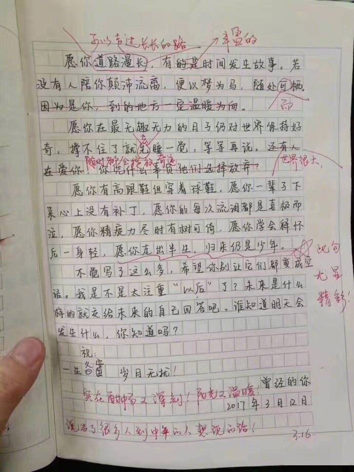 ai帮助孩子写作文怎么做