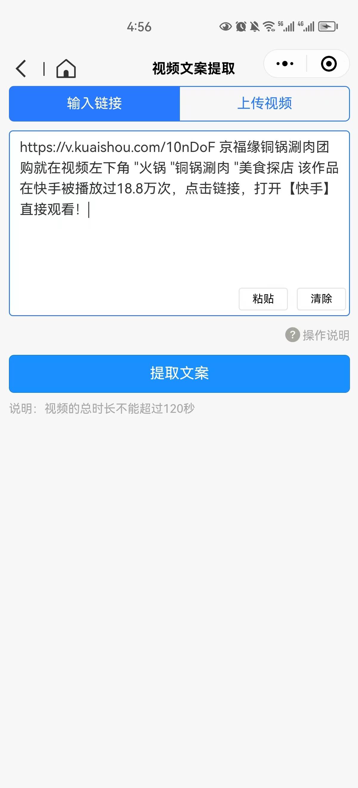 免费链接提取工具：高效文案抓取软件