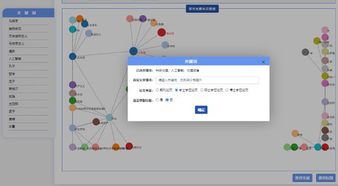 AI辅助撰写本科论文全攻略：从选题到答辩一站式指南