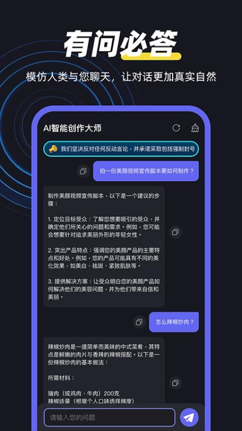 版官网 Ai智能创作平台安装手机版官网网址