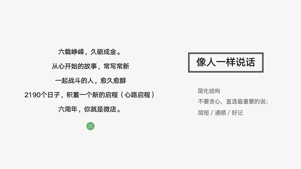 '精炼语句，打造高效文案：用短句提升传播力'