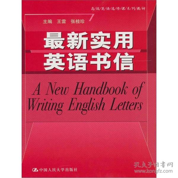 中文写作训练：综合教程、书推荐与使用指南