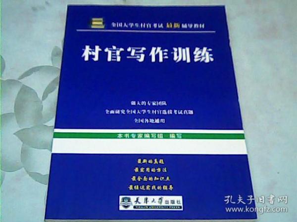 中文写作训练：综合教程、书推荐与使用指南