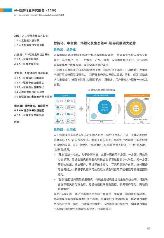 ai证券最新研究报告