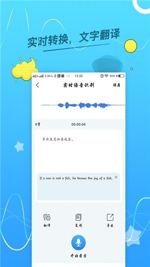 '智能AI语音朗读助手：一键实现文本流畅播放'