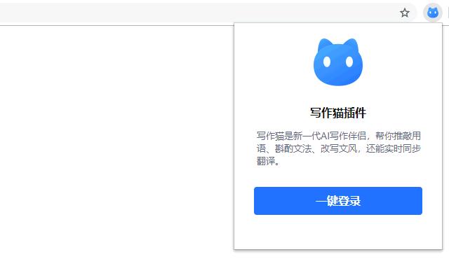 浏览器ai写作插件