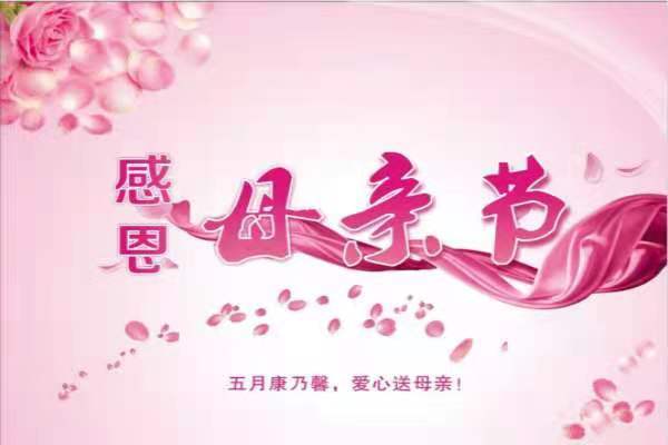 剪映文案唯美的句子：母亲节短句汇编及简短创作指南