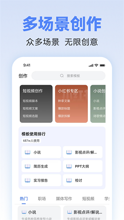 AI智能创作助手——全方位辅助创作大师官方网站，助力内容创作与灵感迸发